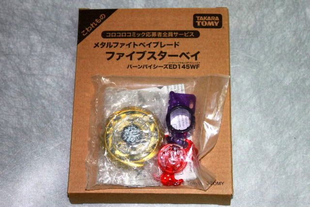 beyblade burn pisces