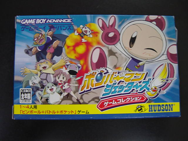  photo BombermanJettersGameCollectionBox.png