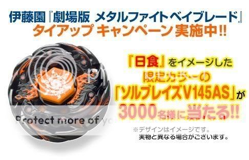 Beyblade TAKARA BLACK SOL BLAZE Eclipse LIMITED RARE  